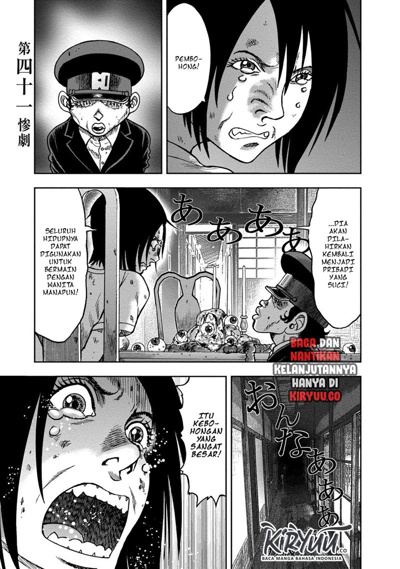 kichikujima - Chapter: 41