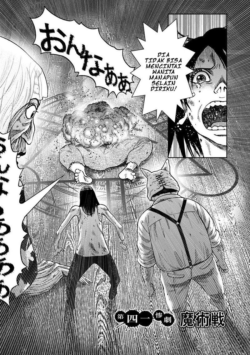 kichikujima - Chapter: 41