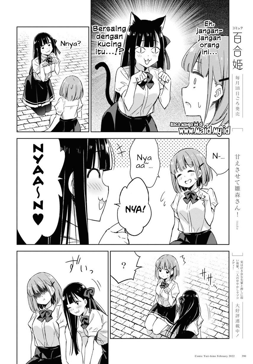 please-spoil-me-hinamori-san - Chapter: 5