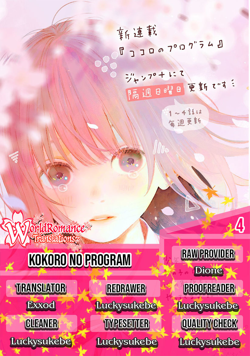 kokoro-no-program - Chapter: 4