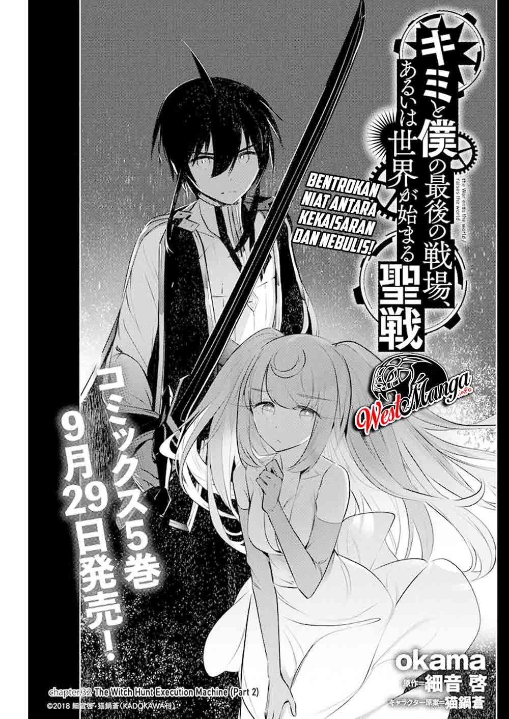 kimi-to-boku-no-saigo-no-senjou-arui-wa-sekai-ga-hajimaru-seisen - Chapter: 32