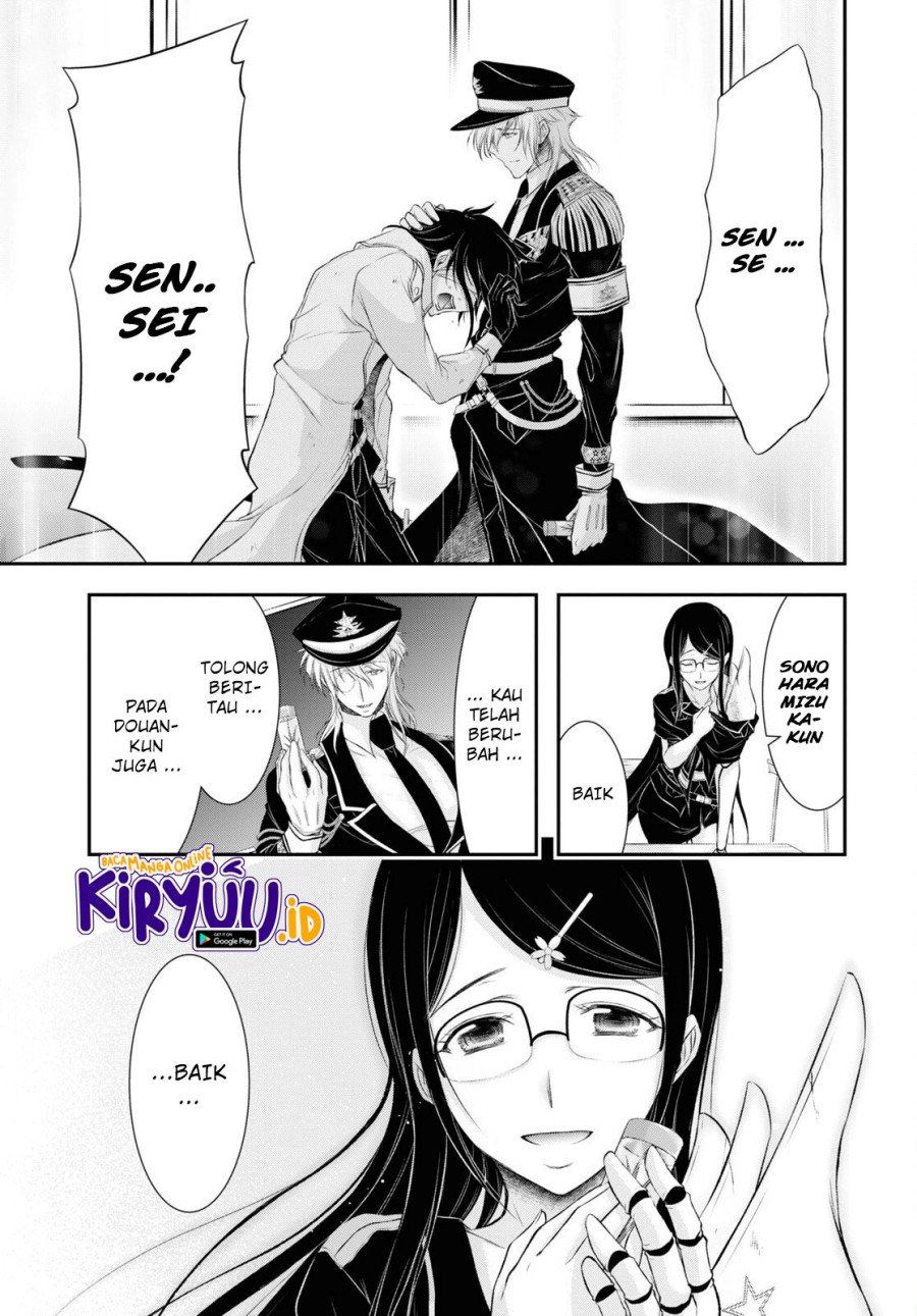 plunderer - Chapter: 79
