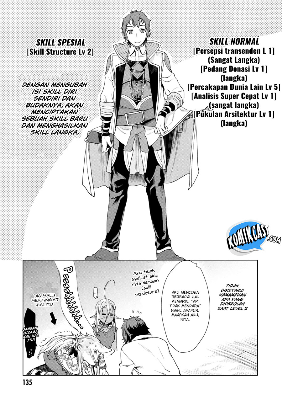 isekai-de-skill-wo-kaitai-shitara-cheat-na-yome-ga-zoushoku-shimashita-gainen-kousa-no-structure - Chapter: 10