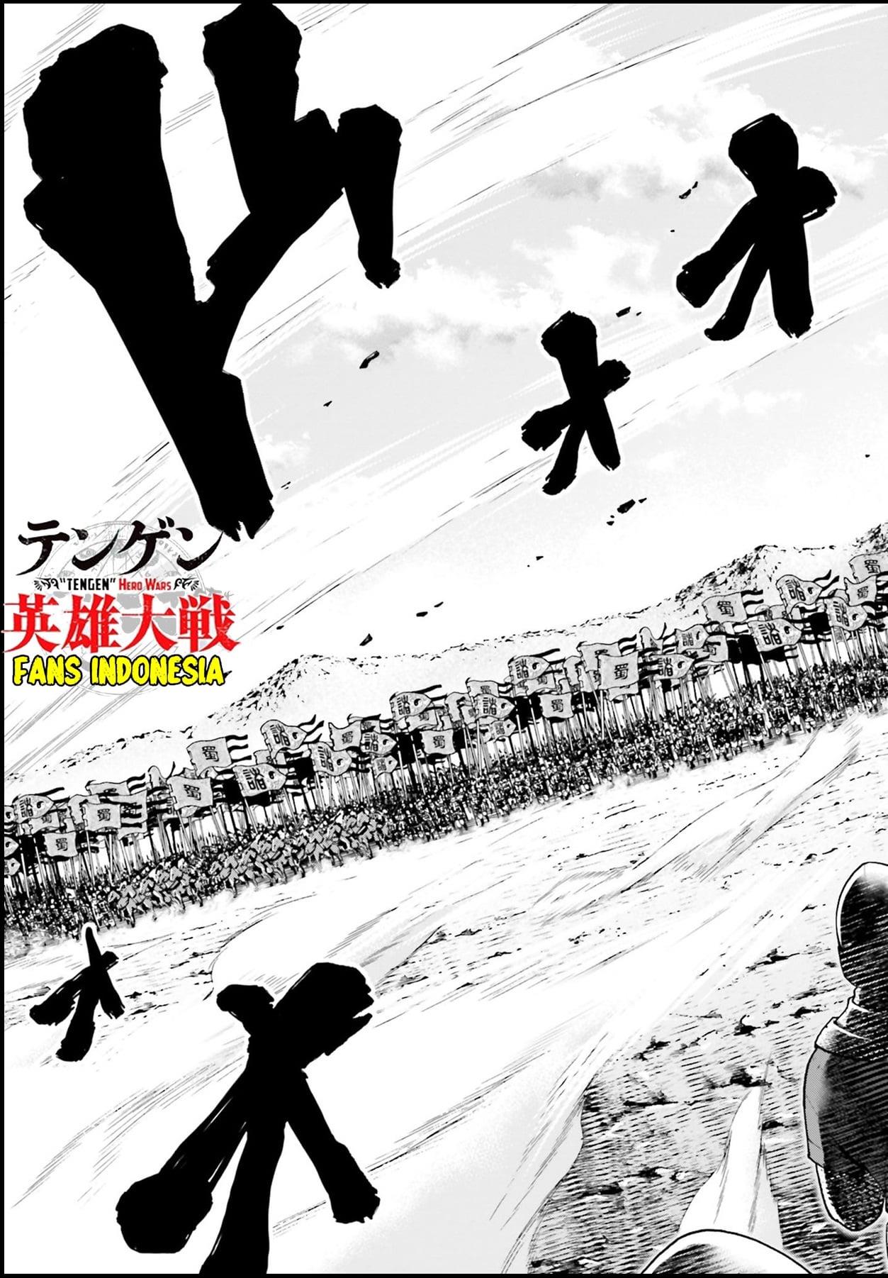 tengen-eiyuu-taisen - Chapter: 2