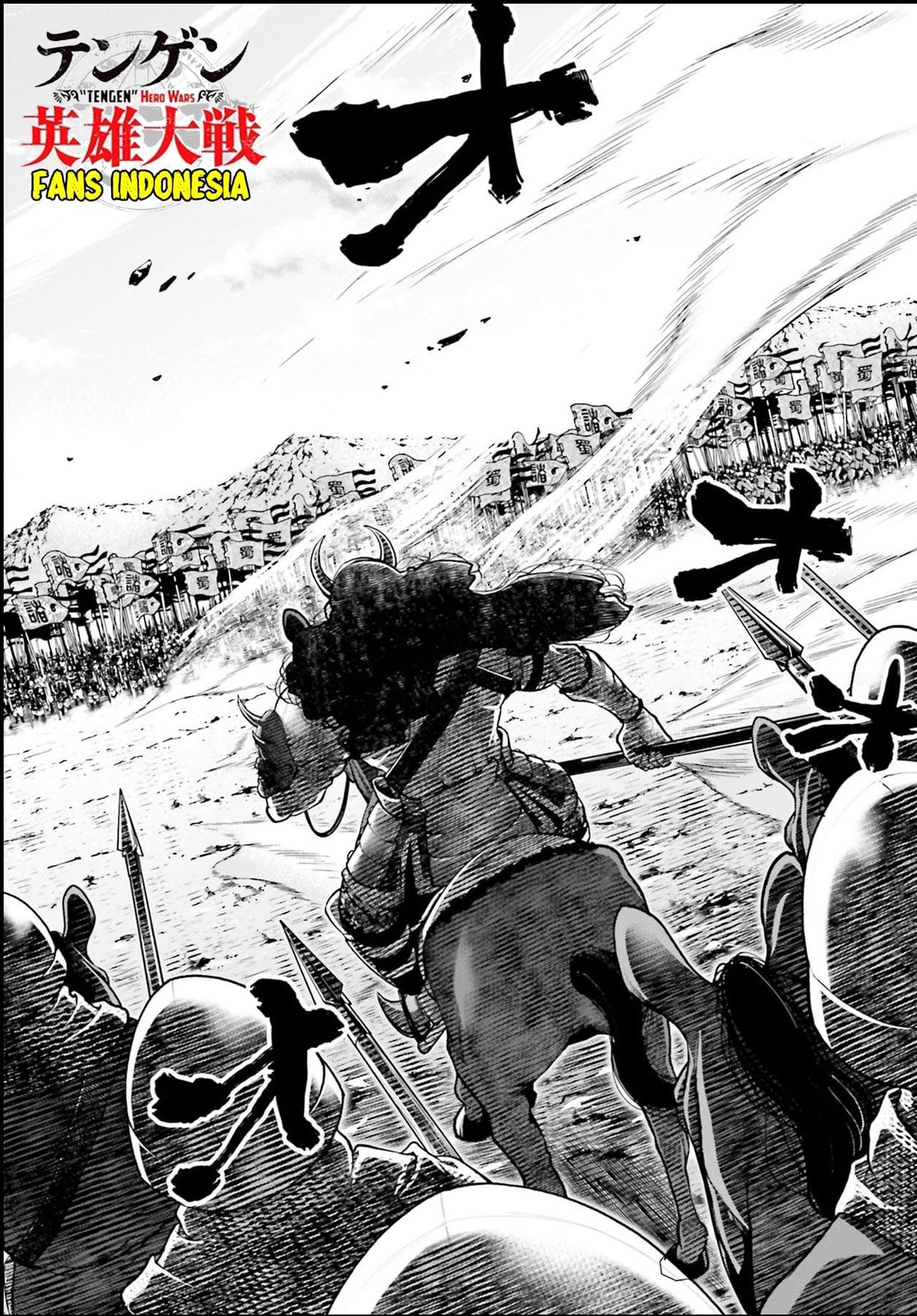 tengen-eiyuu-taisen - Chapter: 2