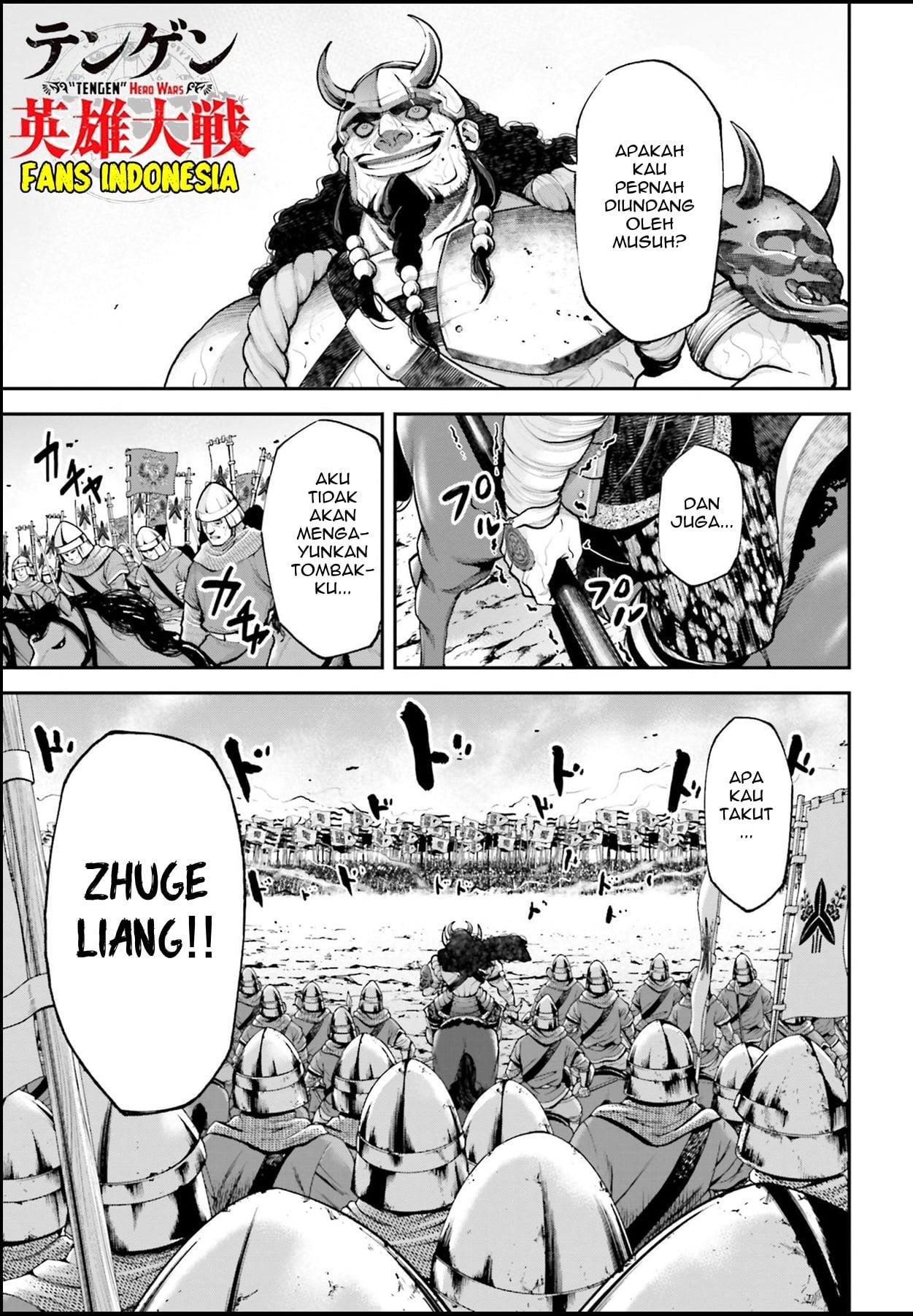 tengen-eiyuu-taisen - Chapter: 2