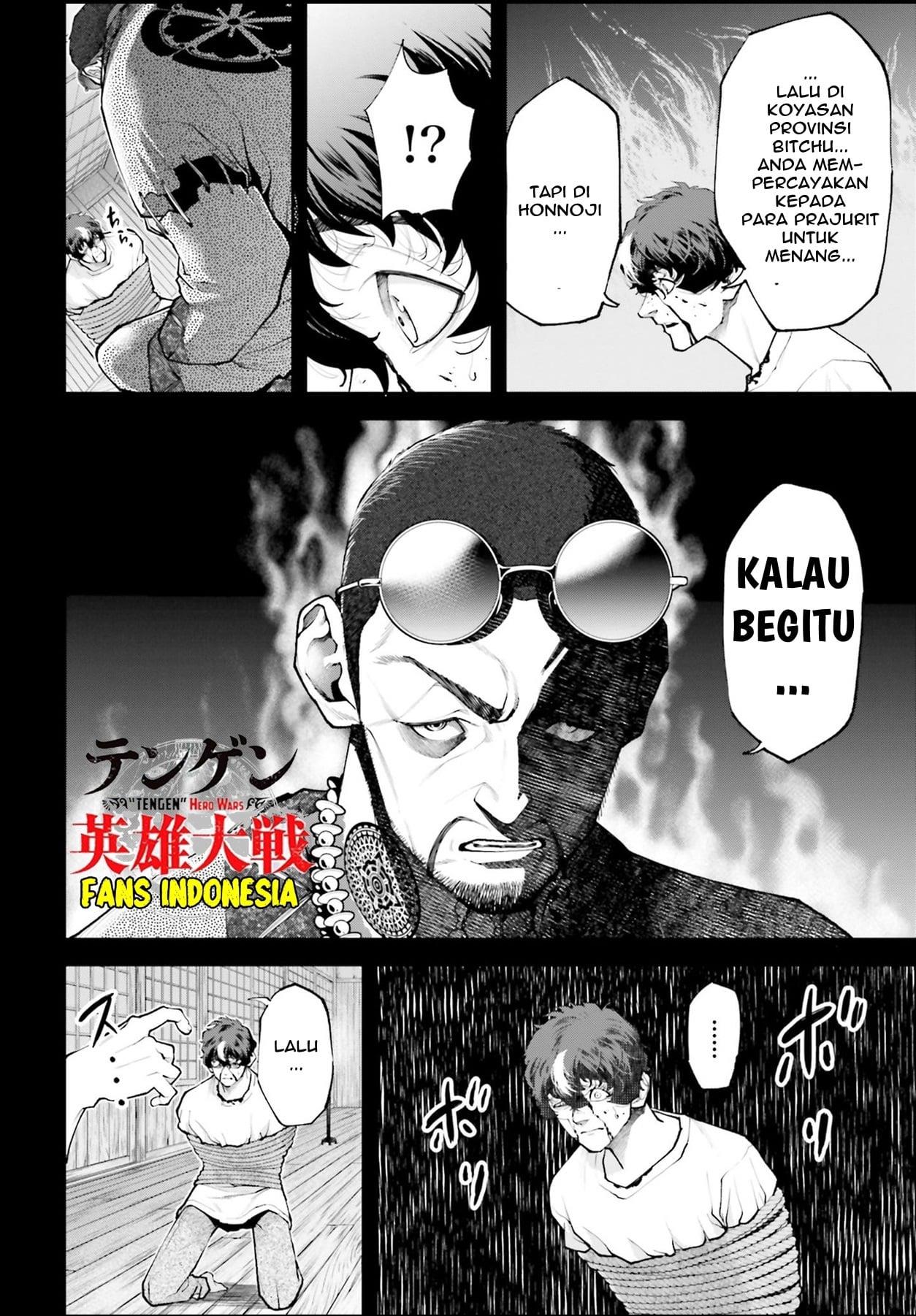 tengen-eiyuu-taisen - Chapter: 2