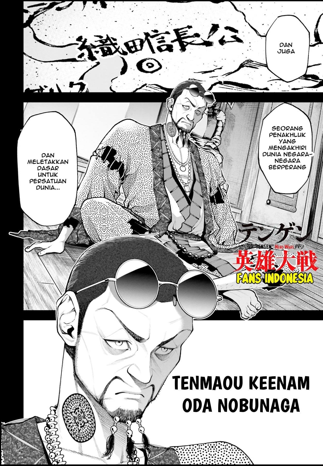 tengen-eiyuu-taisen - Chapter: 2