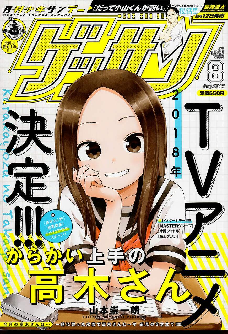 karakai-jouzu-no-takagi-san - Chapter: 57