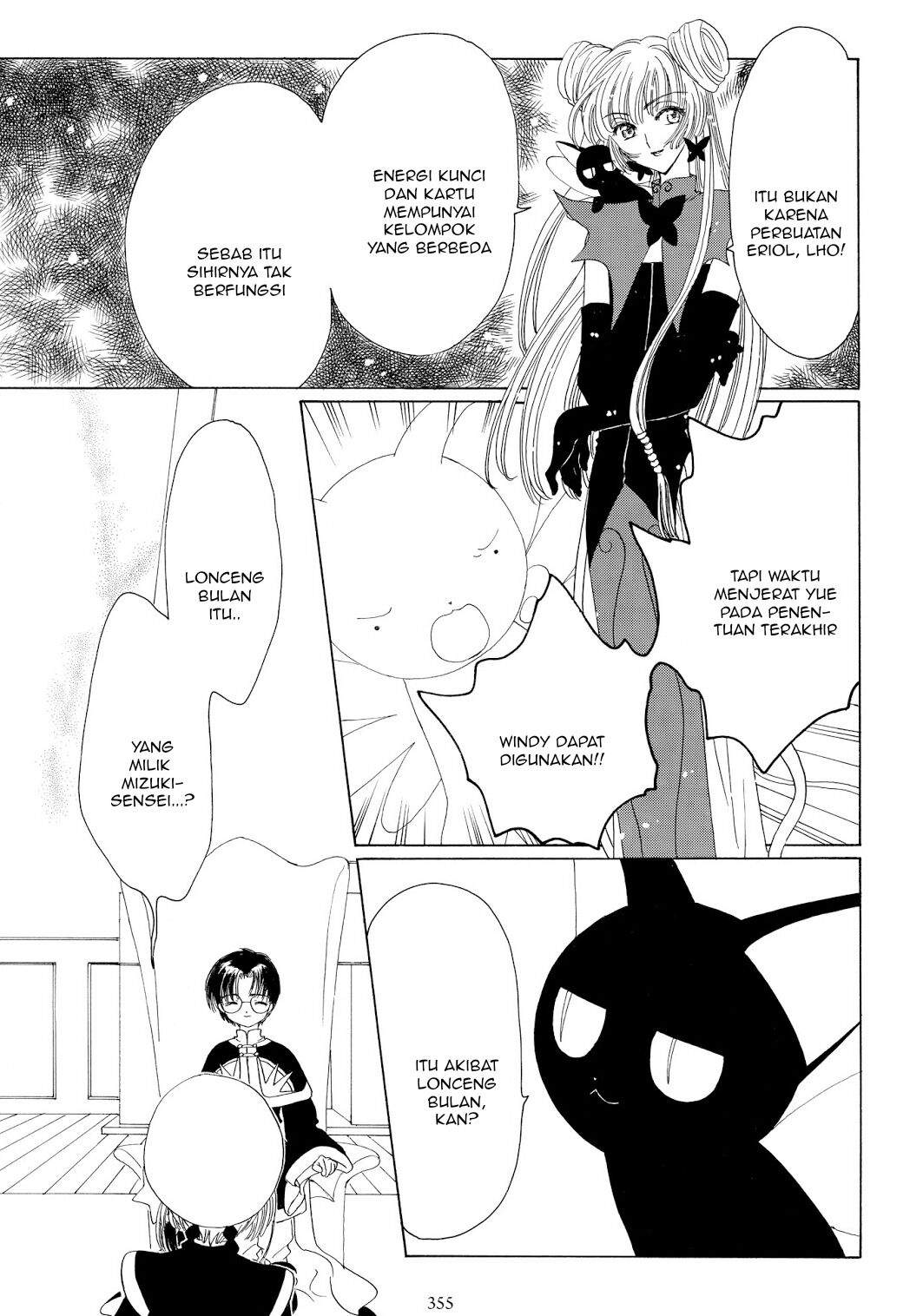 cardcaptor-sakura - Chapter: 45