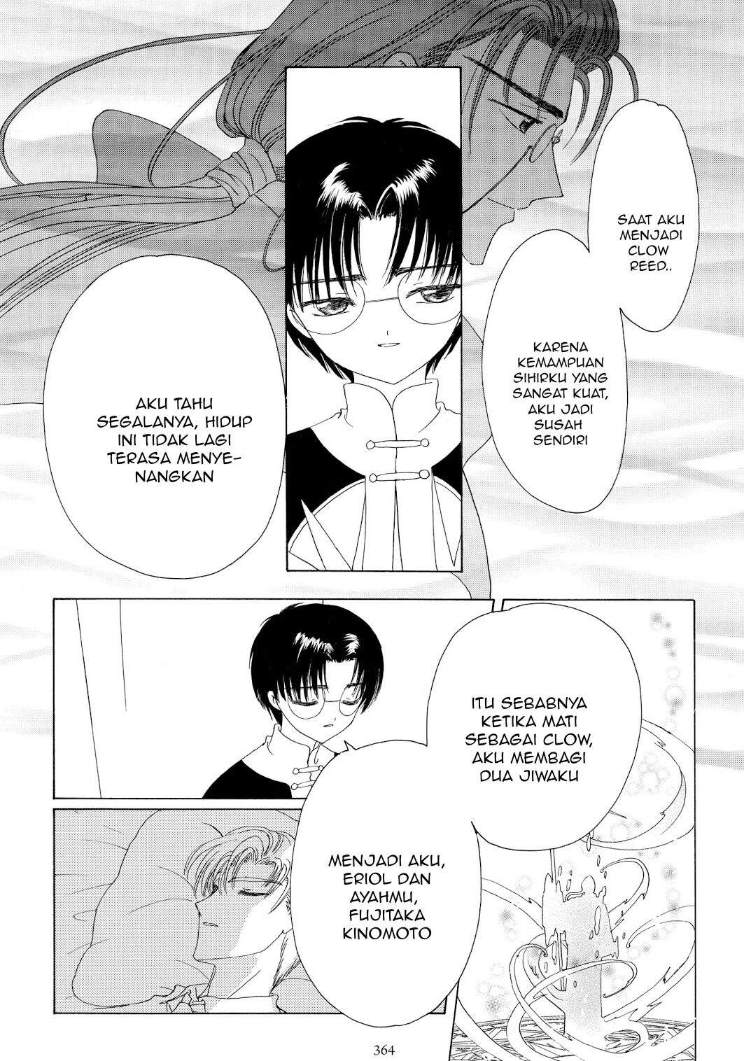 cardcaptor-sakura - Chapter: 45