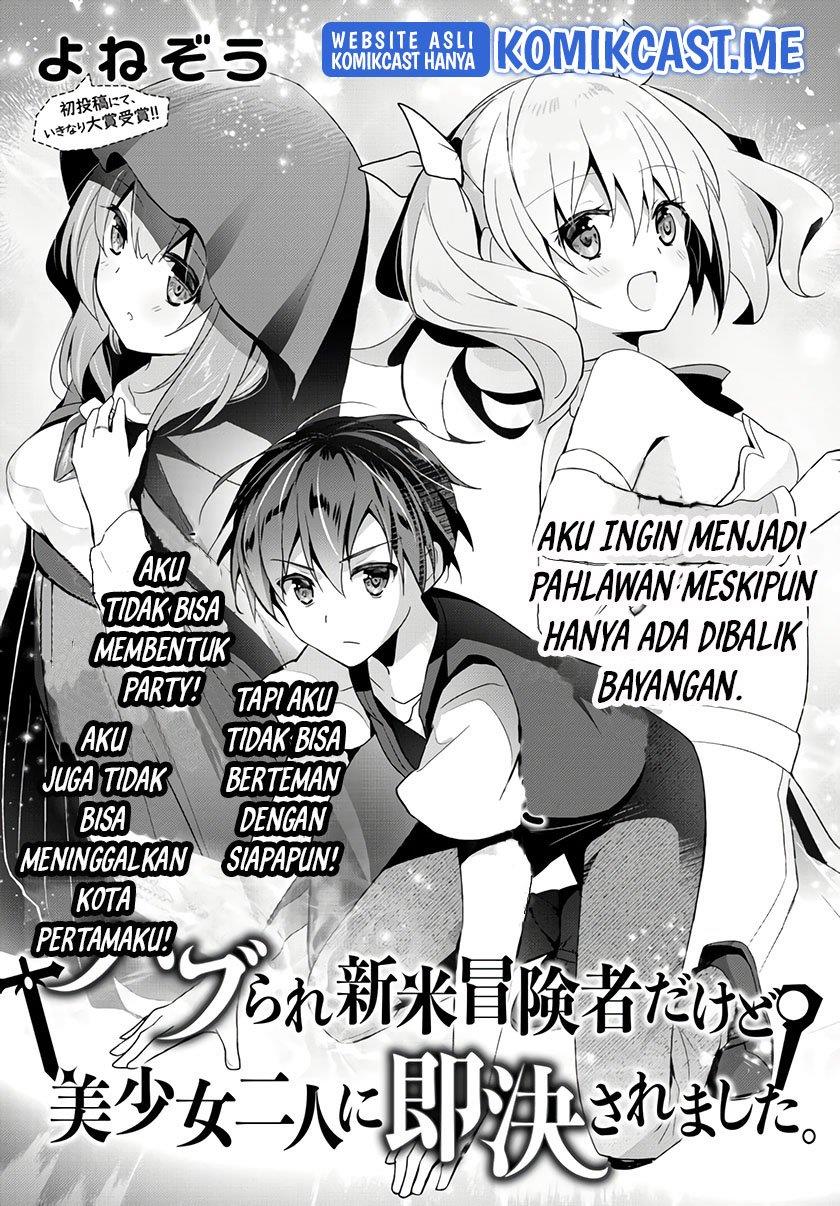 yuusha-party-o-oida-sareta-kiyou-binbou - Chapter: 13.5