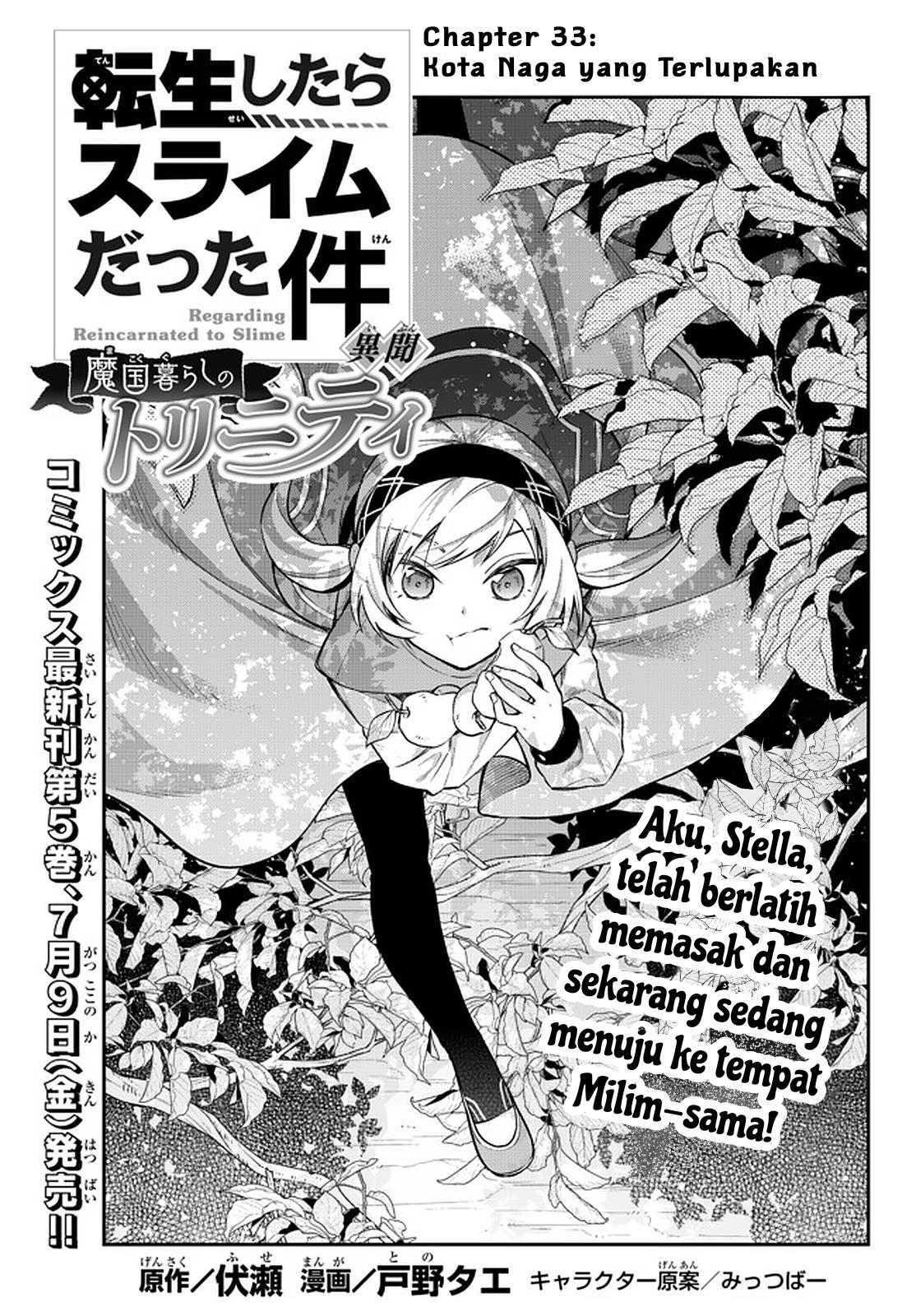 tensei-shitara-slime-datta-ken-ibun-makoku-gurashi-no-trinity - Chapter: 33