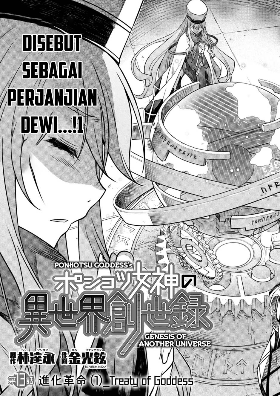 ponkotsu-megami-no-isekai-sousei-roku - Chapter: 13