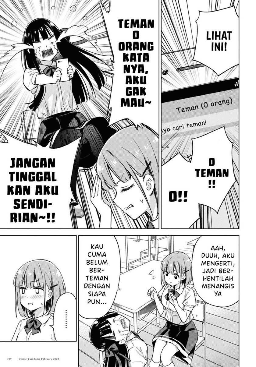 please-spoil-me-hinamori-san - Chapter: 6