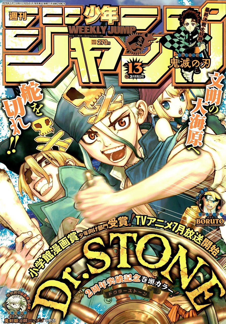 dr-stone - Chapter: 95