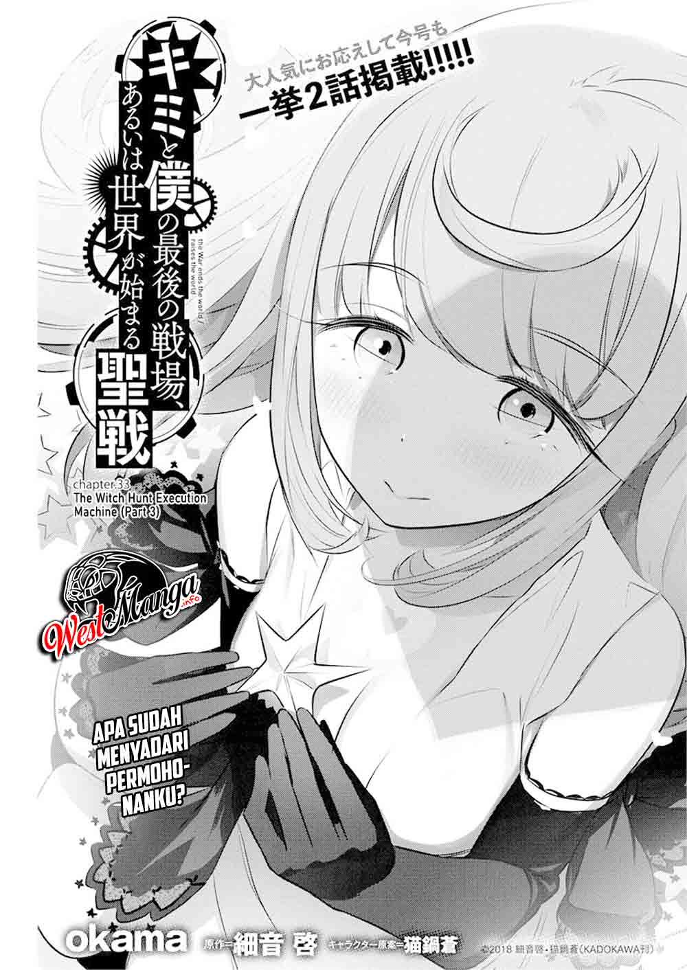 kimi-to-boku-no-saigo-no-senjou-arui-wa-sekai-ga-hajimaru-seisen - Chapter: 33