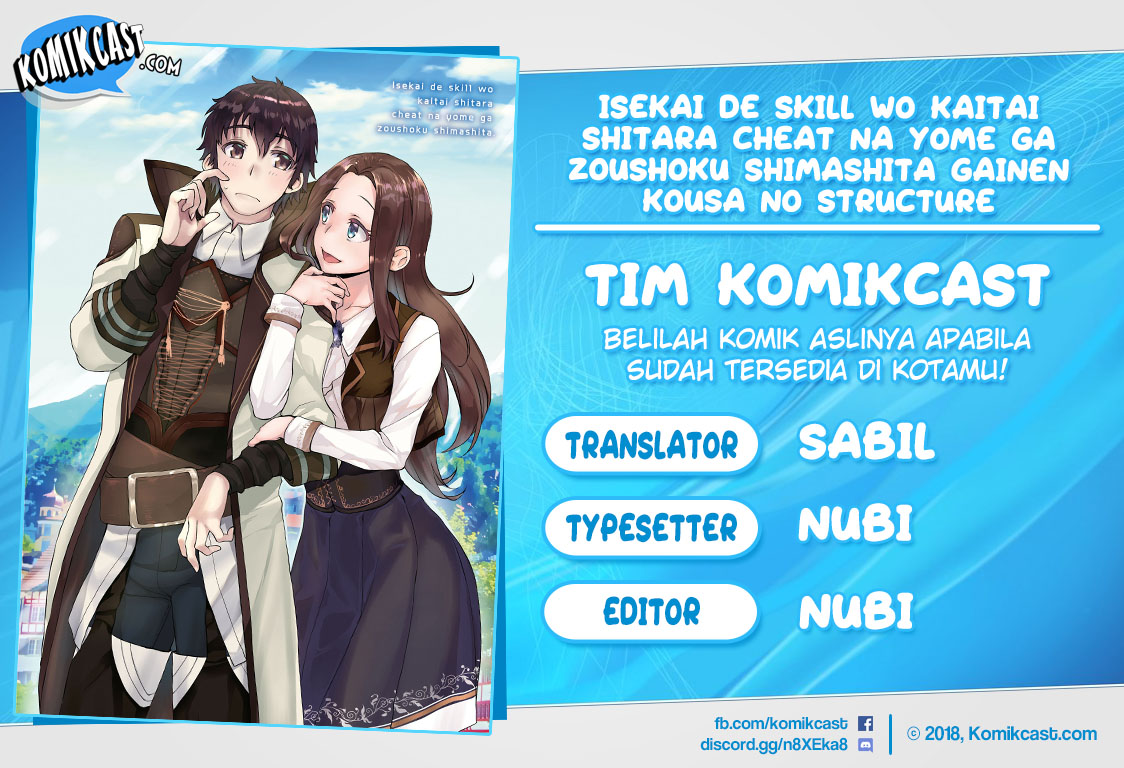 isekai-de-skill-wo-kaitai-shitara-cheat-na-yome-ga-zoushoku-shimashita-gainen-kousa-no-structure - Chapter: 11