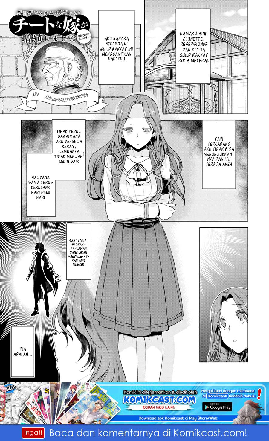 isekai-de-skill-wo-kaitai-shitara-cheat-na-yome-ga-zoushoku-shimashita-gainen-kousa-no-structure - Chapter: 11