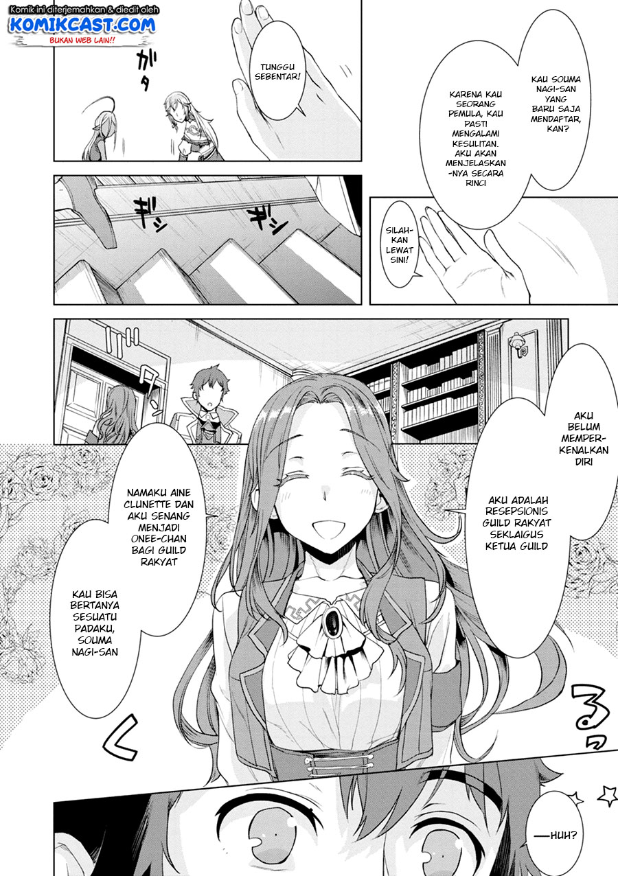 isekai-de-skill-wo-kaitai-shitara-cheat-na-yome-ga-zoushoku-shimashita-gainen-kousa-no-structure - Chapter: 11