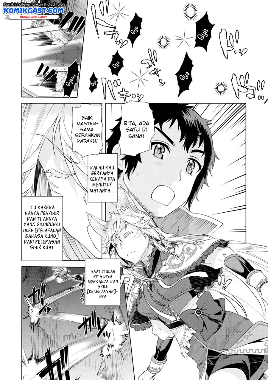 isekai-de-skill-wo-kaitai-shitara-cheat-na-yome-ga-zoushoku-shimashita-gainen-kousa-no-structure - Chapter: 11