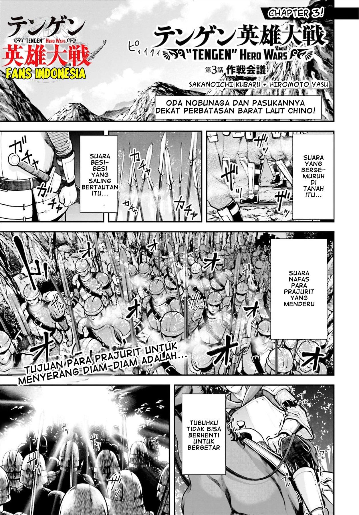 tengen-eiyuu-taisen - Chapter: 3