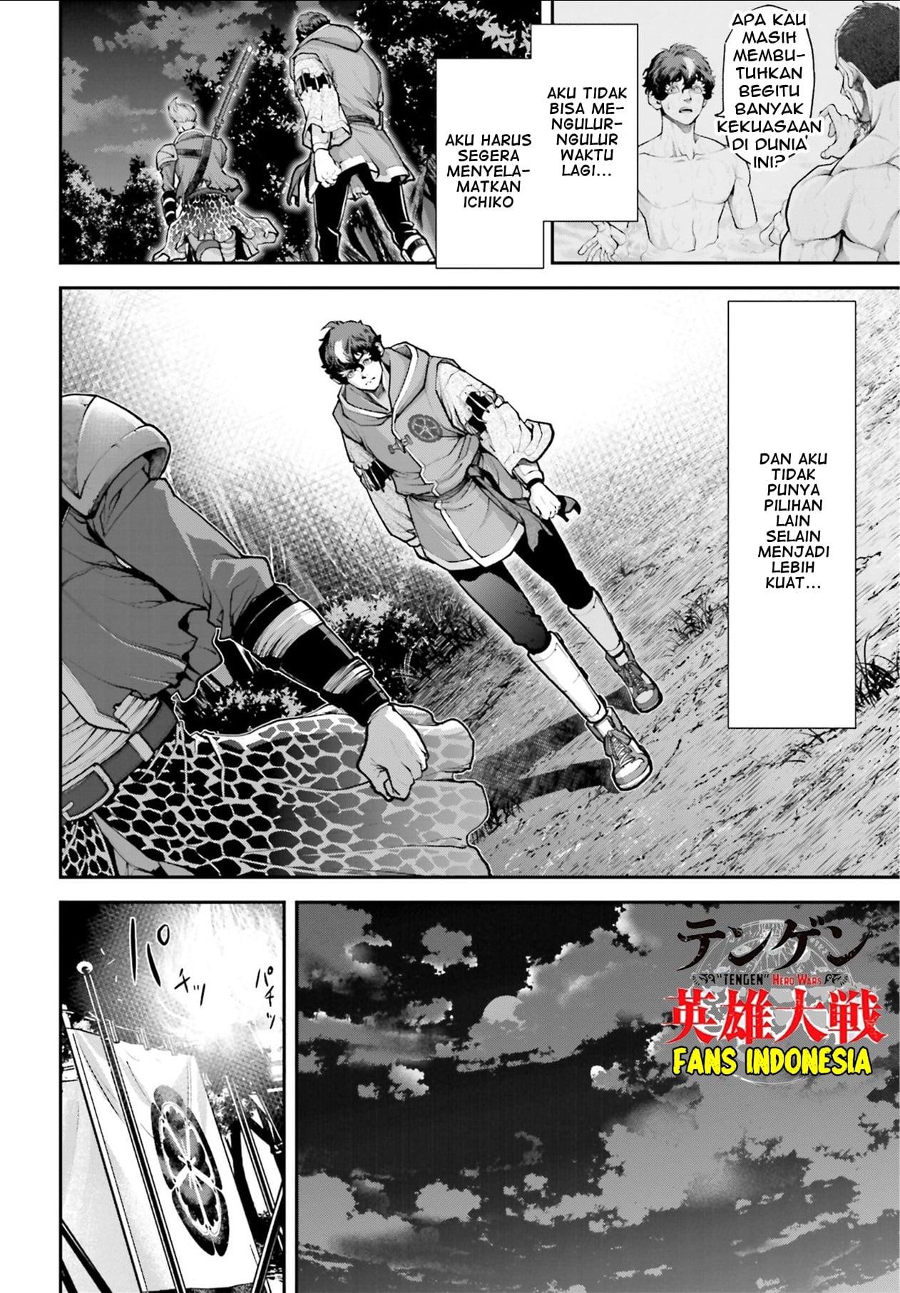 tengen-eiyuu-taisen - Chapter: 3