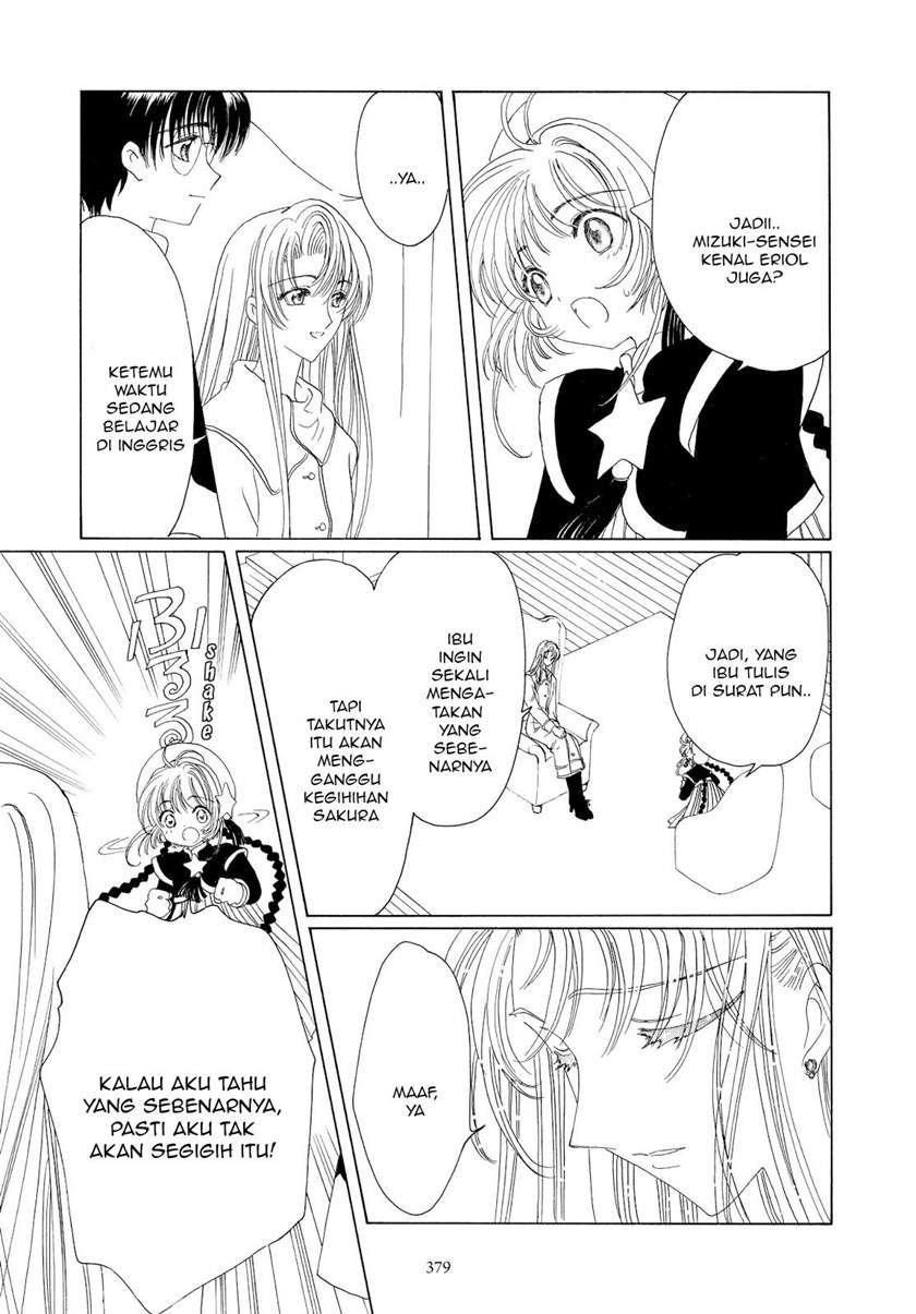 cardcaptor-sakura - Chapter: 46