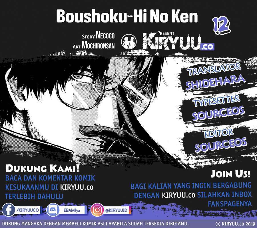 boushoku-hi-no-ken - Chapter: 12
