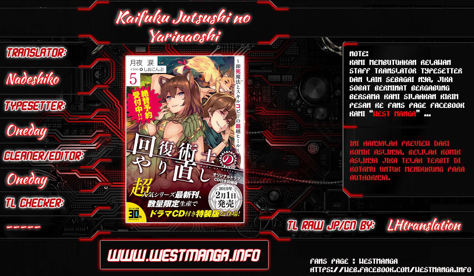 kaifuku-jutsushi-no-yarinaoshi - Chapter: 14.3