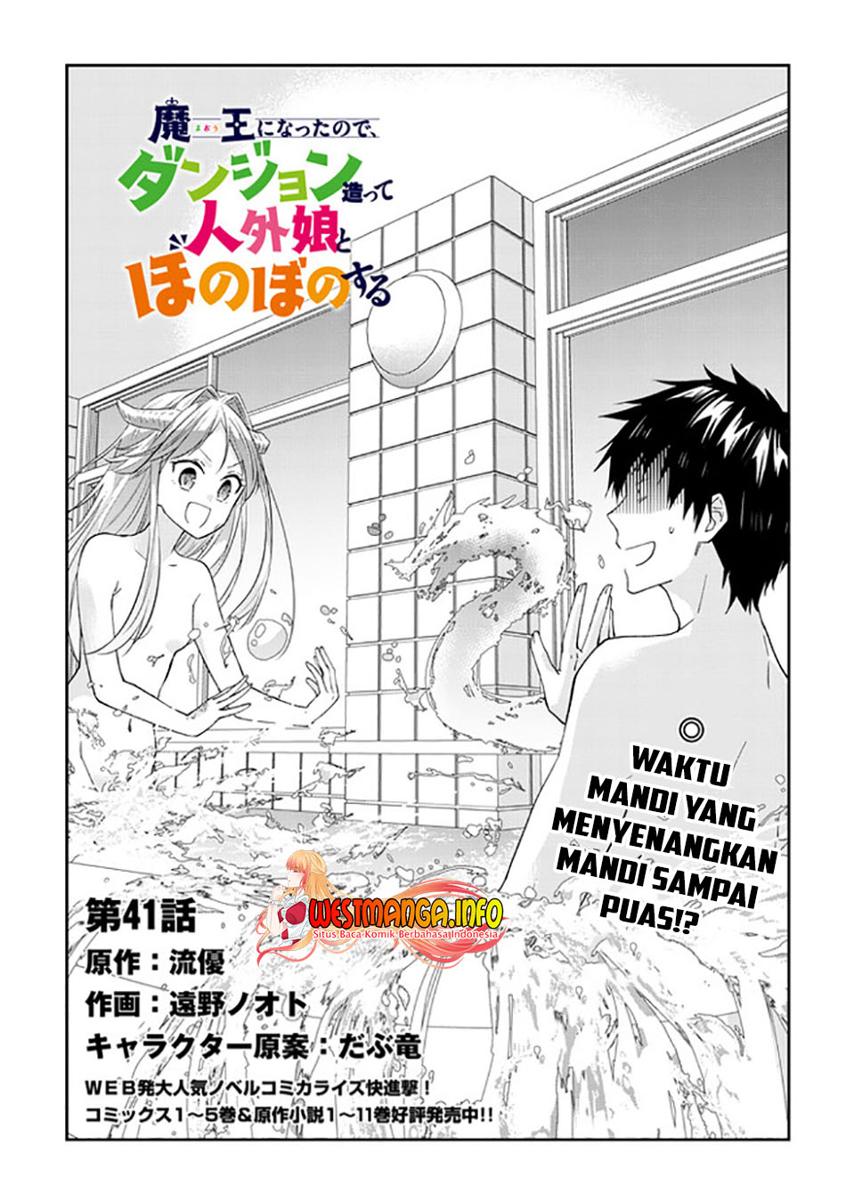 maou-ni-natta-node-dungeon-tsukutte-jingai-musume-to-honobono-suru - Chapter: 41.1