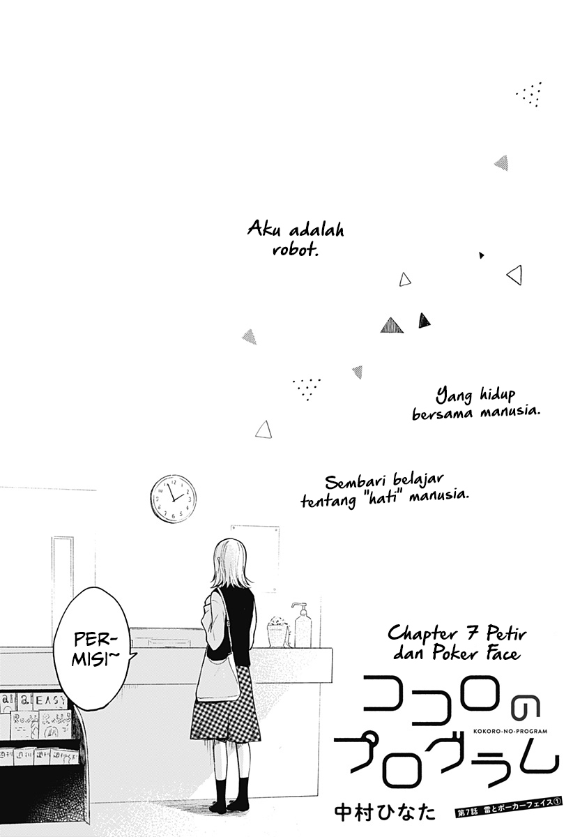 kokoro-no-program - Chapter: 7