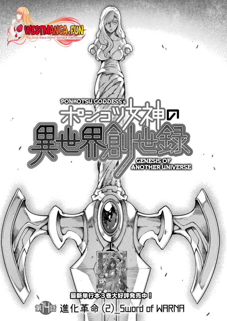 ponkotsu-megami-no-isekai-sousei-roku - Chapter: 14