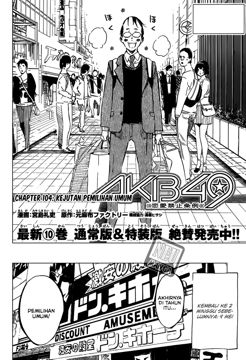 akb49-renai-kinshi-jourei - Chapter: 104