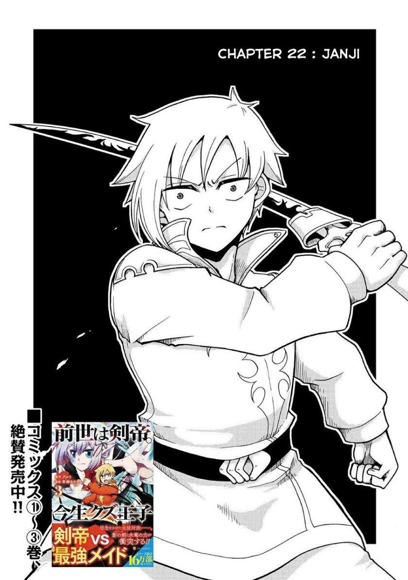 zensei-wa-ken-mikado-konjou-kuzu-ouji - Chapter: 22