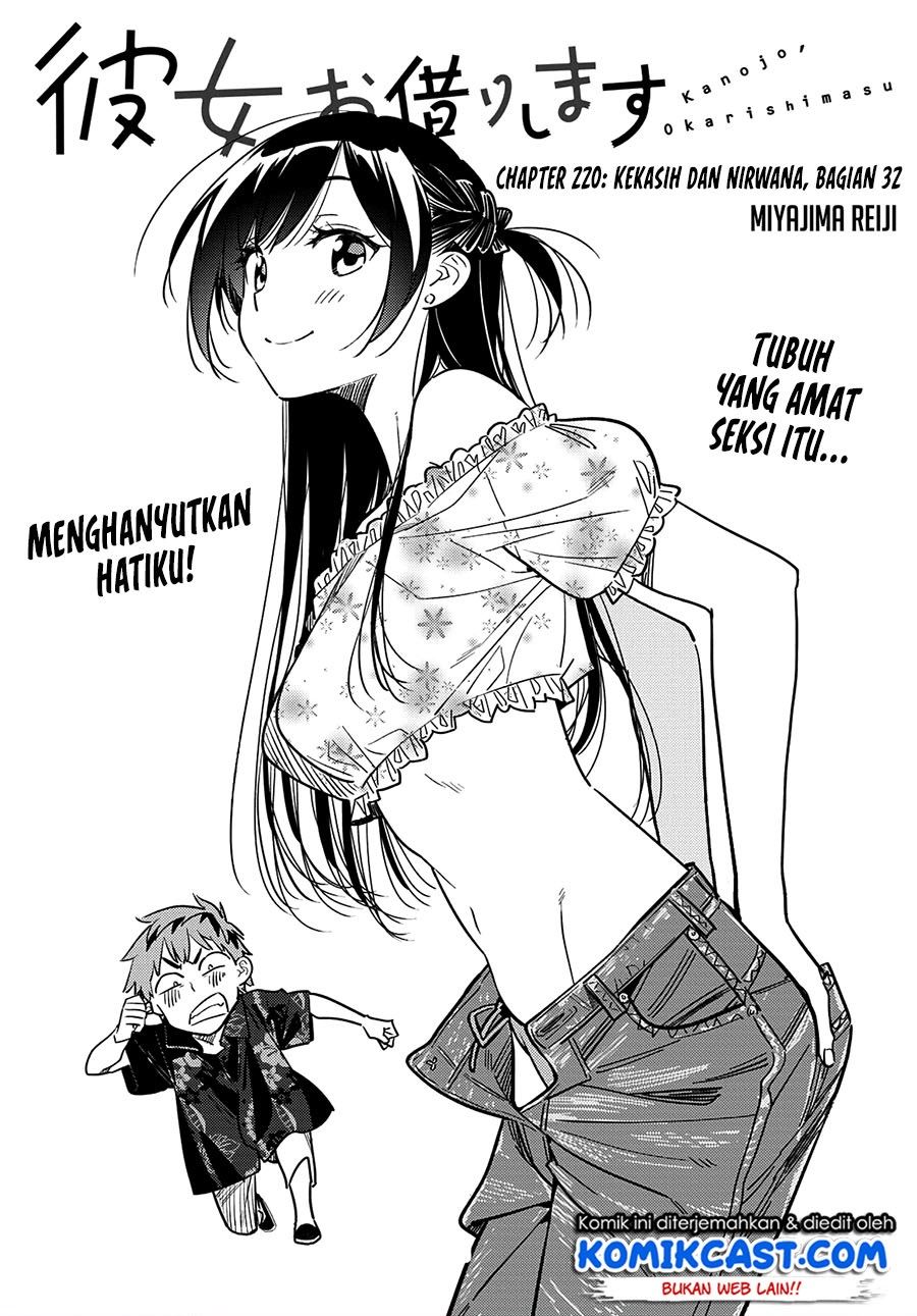 kanojo-okarishimasu - Chapter: 220