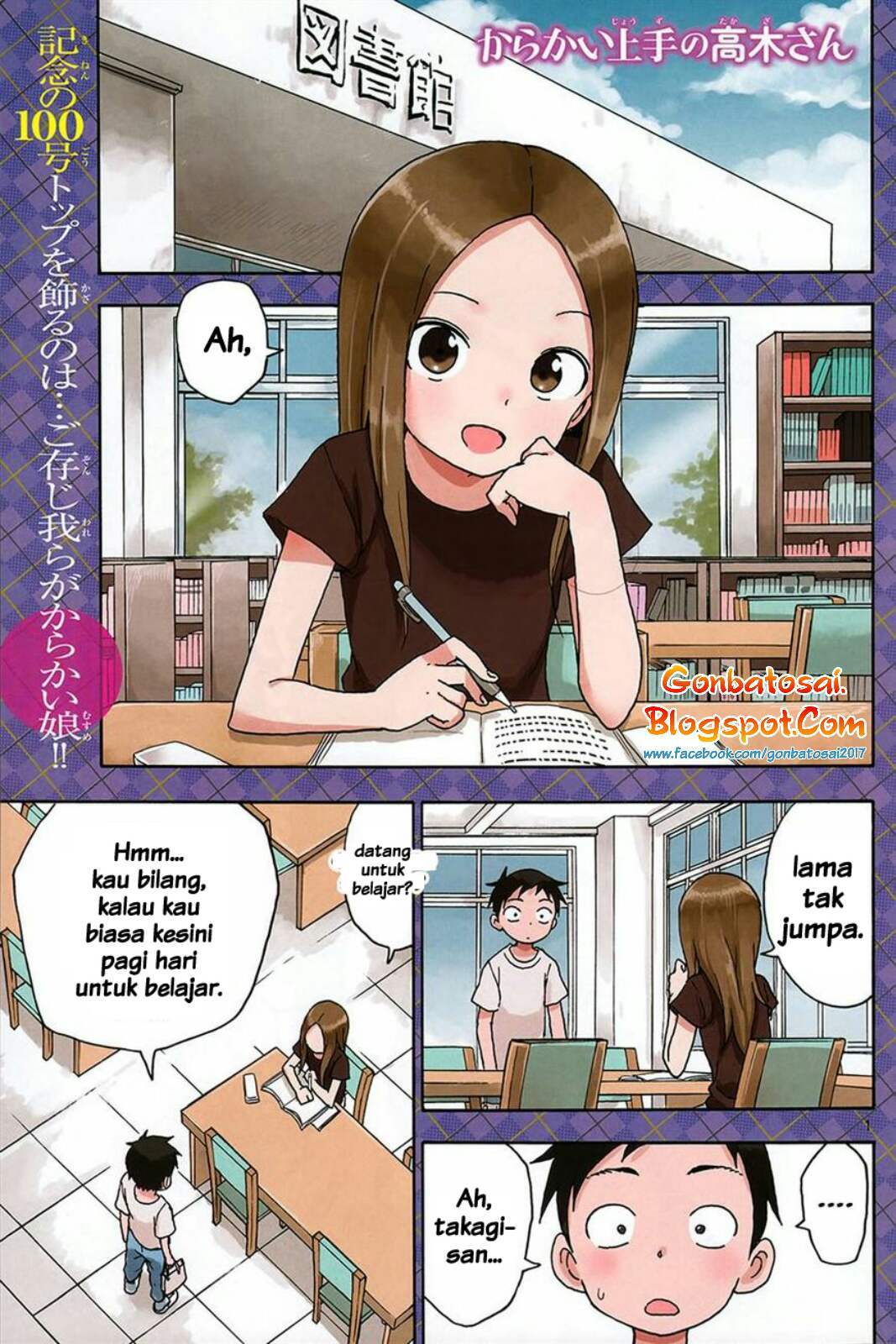 karakai-jouzu-no-takagi-san - Chapter: 60