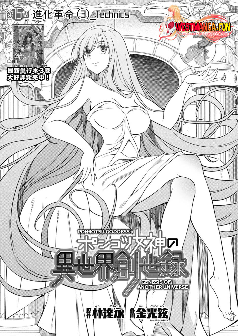 ponkotsu-megami-no-isekai-sousei-roku - Chapter: 15