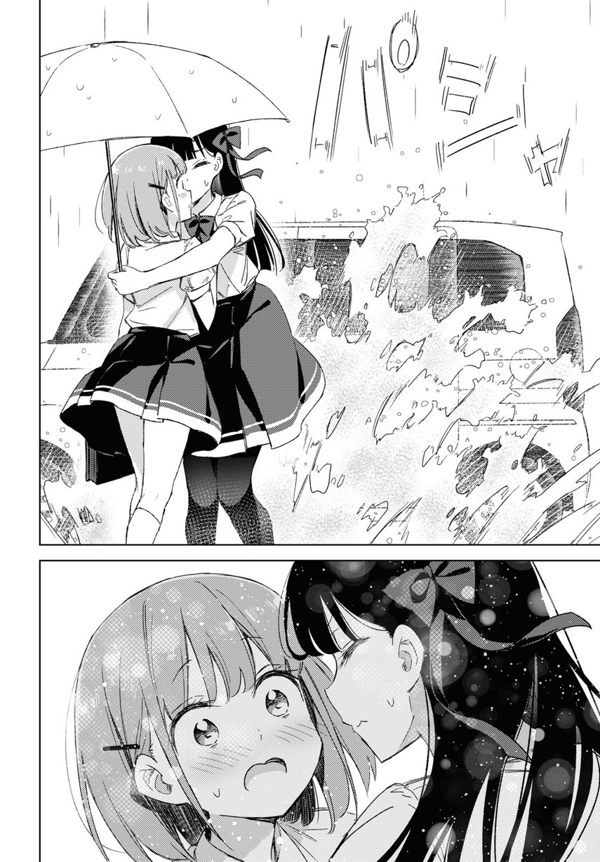 please-spoil-me-hinamori-san - Chapter: 8