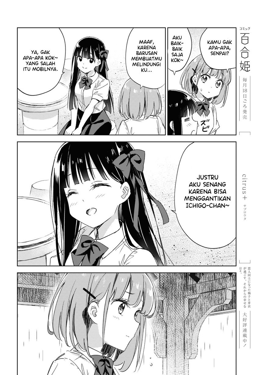 please-spoil-me-hinamori-san - Chapter: 8