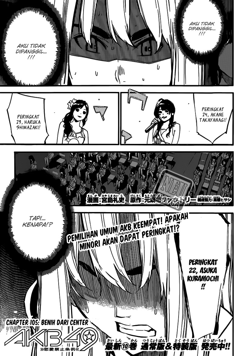 akb49-renai-kinshi-jourei - Chapter: 105