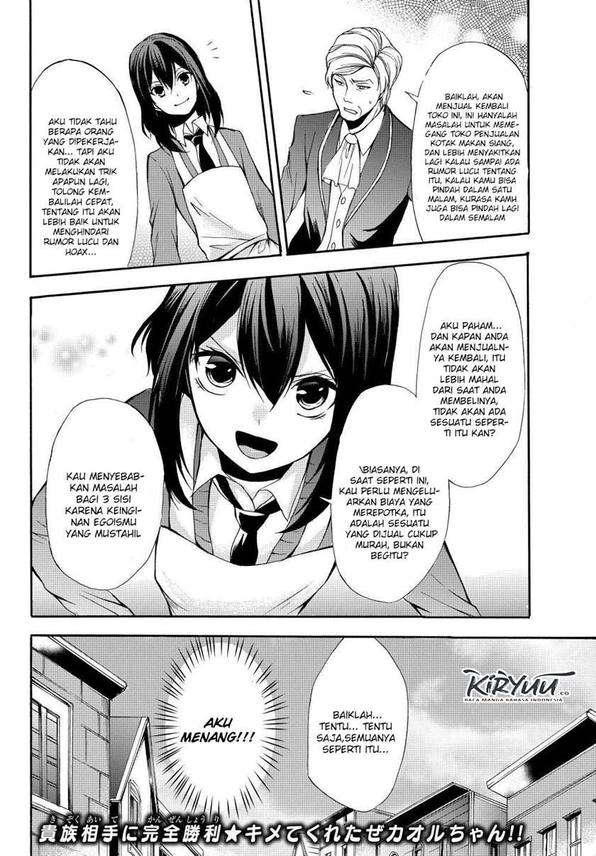 potion-danomi-de-ikinobimasu - Chapter: 33.2