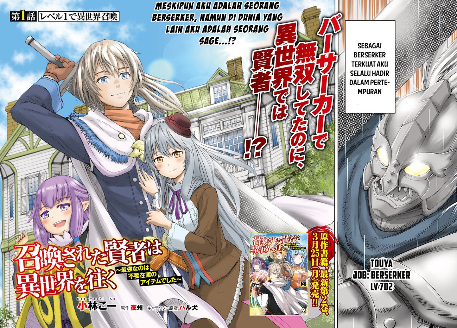 shoukan-sareta-kenja-wa-isekai-o-iku-saikyouna-no-wa-fuyou-zaiko-no-aitemudeshita - Chapter: 1.1