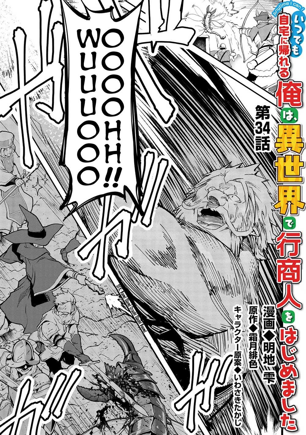 itsudemo-jitaku-ni-kaerareru-ore-wa-isekai-de-gyoushounin-o-hajimemashita - Chapter: 34