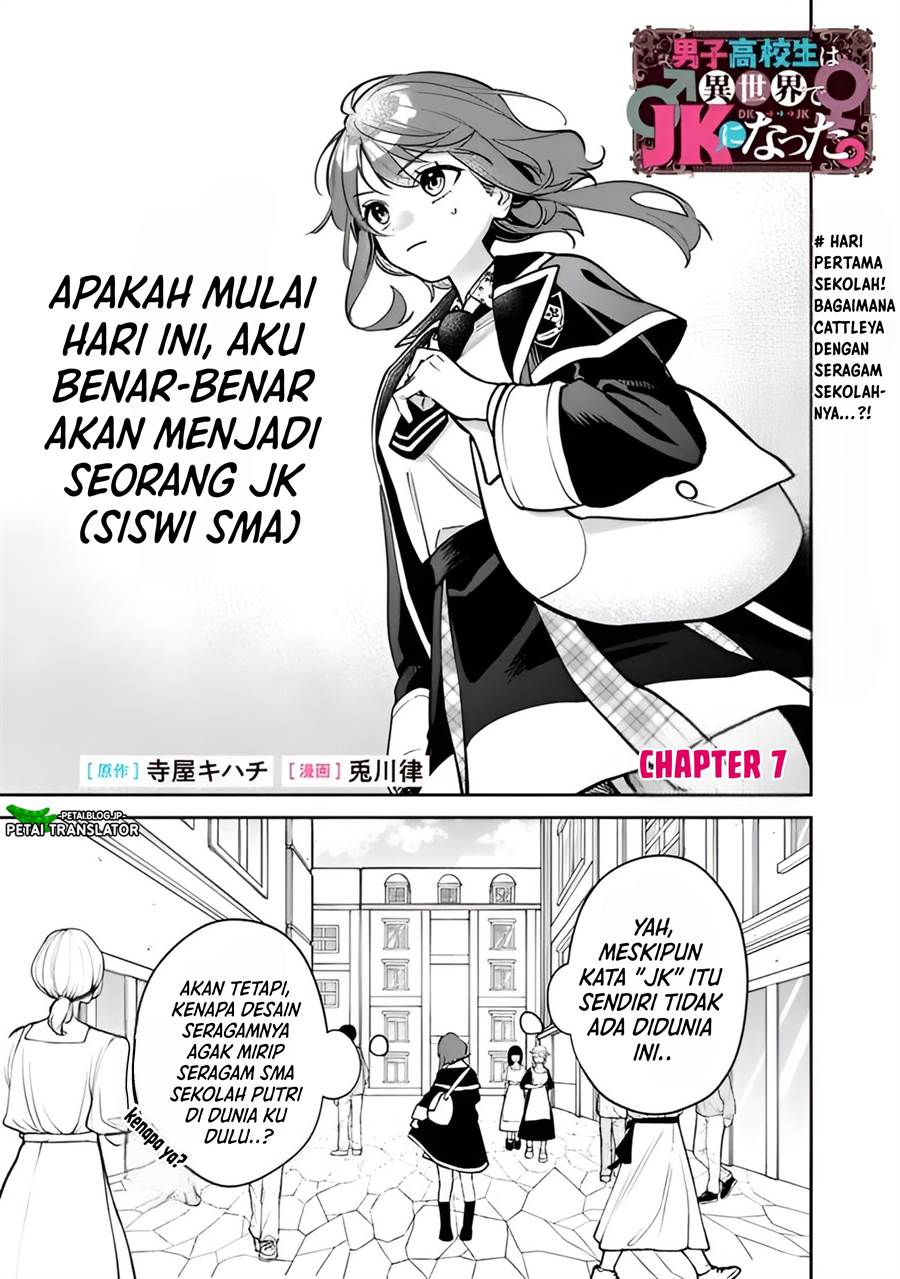 danshi-koukousei-wa-isekai-de-jk-ni-natta - Chapter: 7