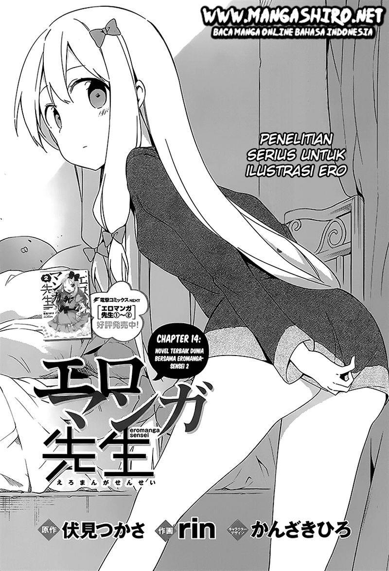 eromanga-sensei - Chapter: 14