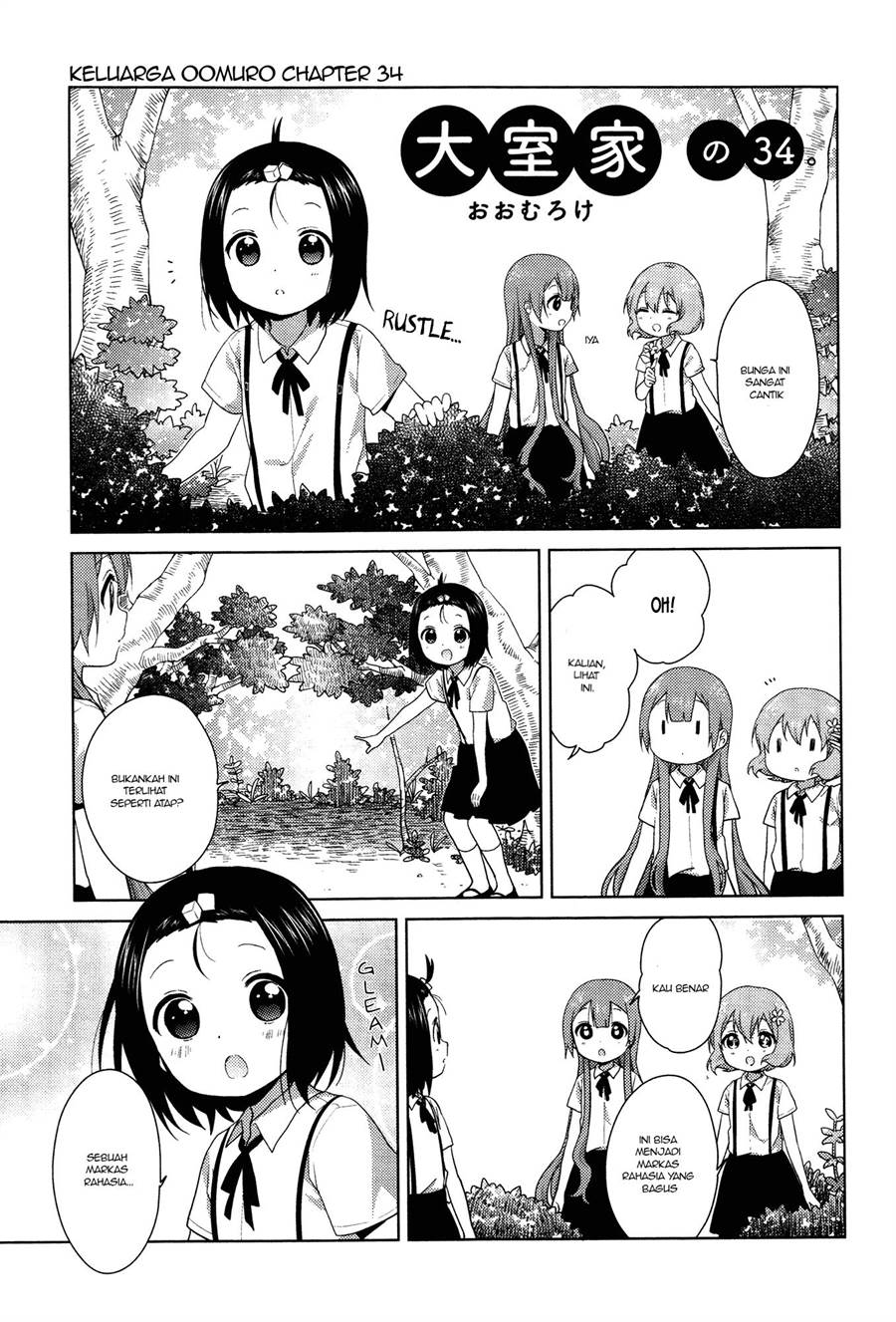 oomuro-ke - Chapter: 34