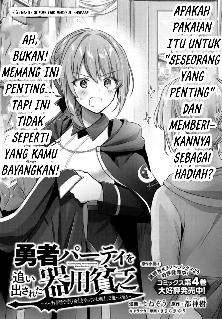 yuusha-party-o-oida-sareta-kiyou-binbou - Chapter: 16