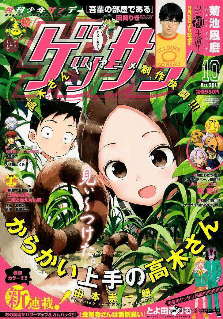 karakai-jouzu-no-takagi-san - Chapter: 63