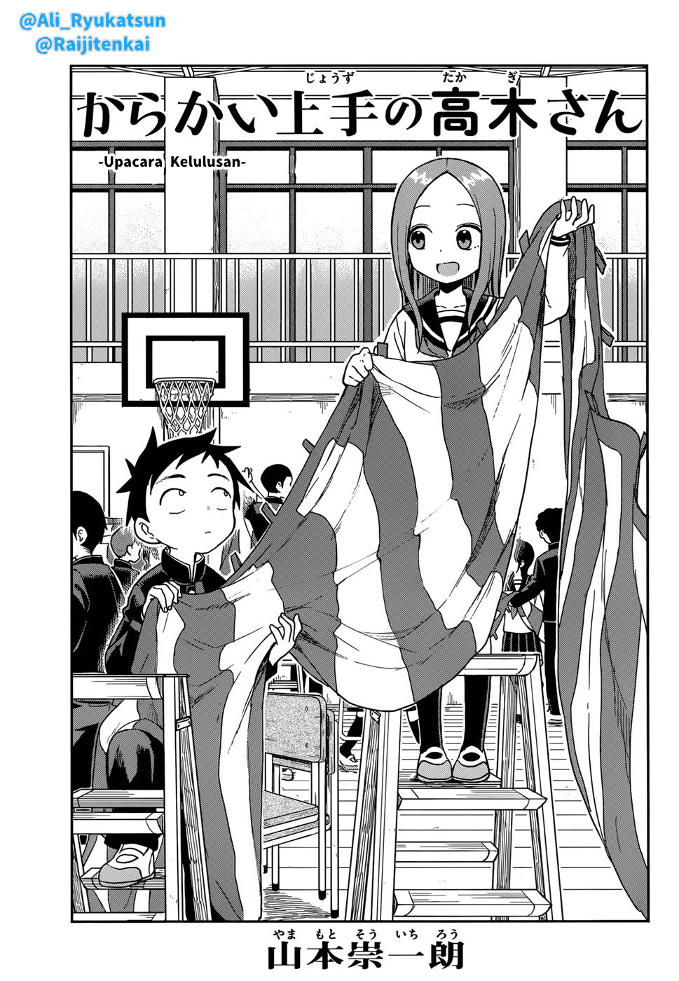 karakai-jouzu-no-takagi-san - Chapter: 142